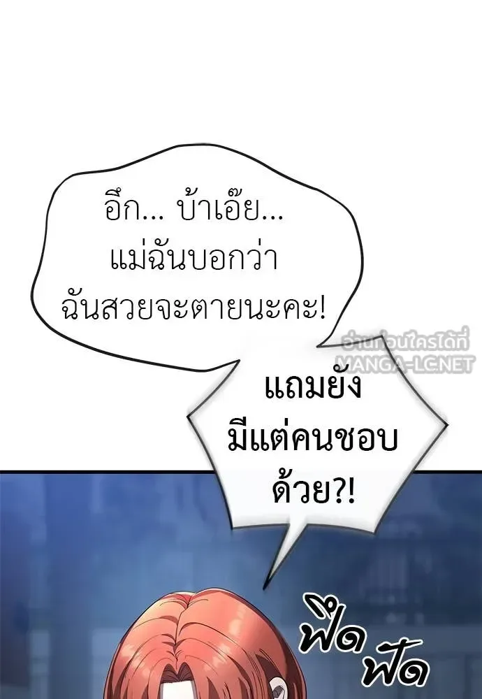 Reincarnation Path of The Underworld King ยอมรา ผู้พิพากษาจากนรก ตอนที่ 107 หน้า 12