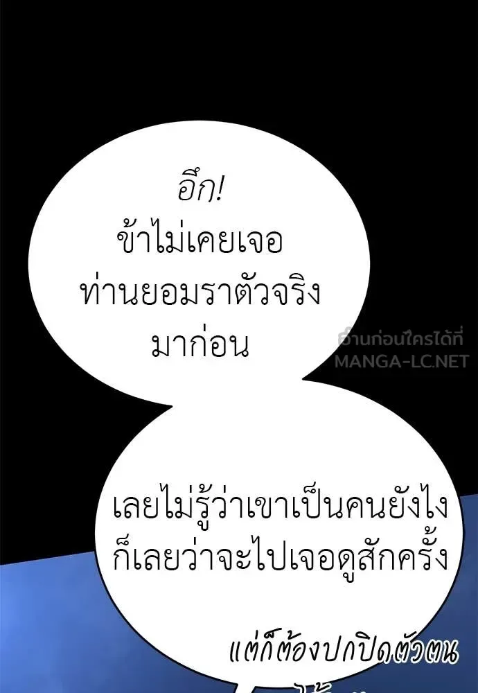 Reincarnation Path of The Underworld King ยอมรา ผู้พิพากษาจากนรก ตอนที่ 107 หน้า 125