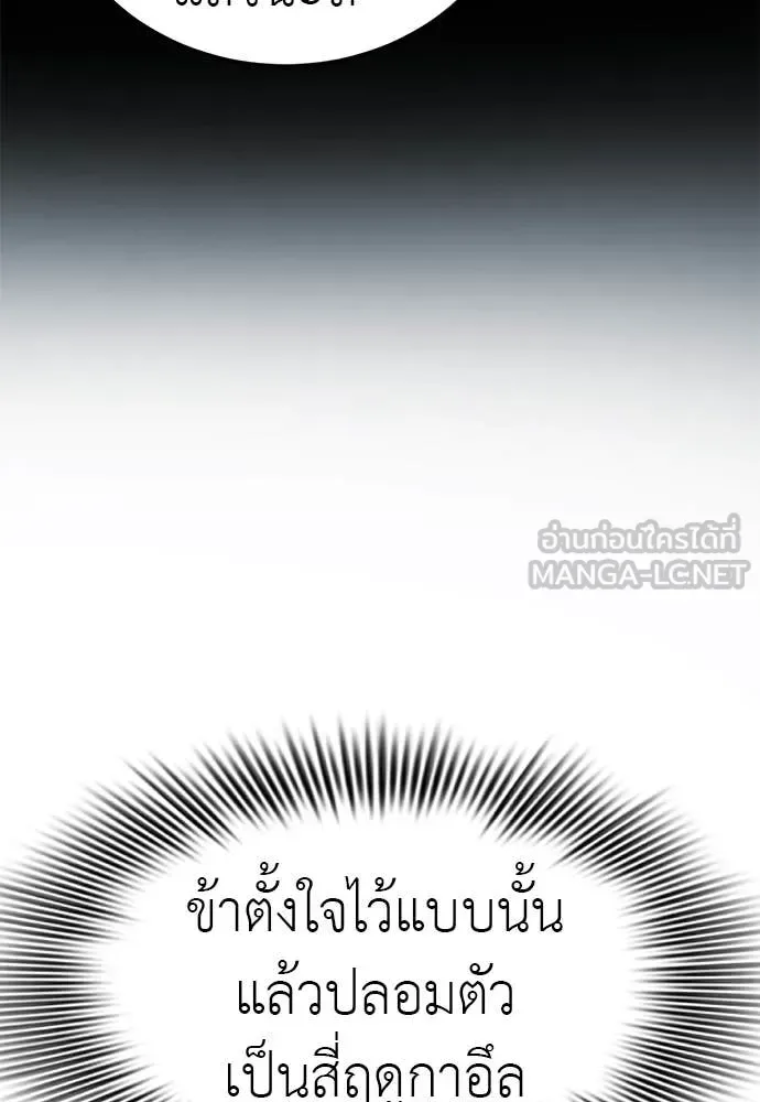 Reincarnation Path of The Underworld King ยอมรา ผู้พิพากษาจากนรก ตอนที่ 107 หน้า 129
