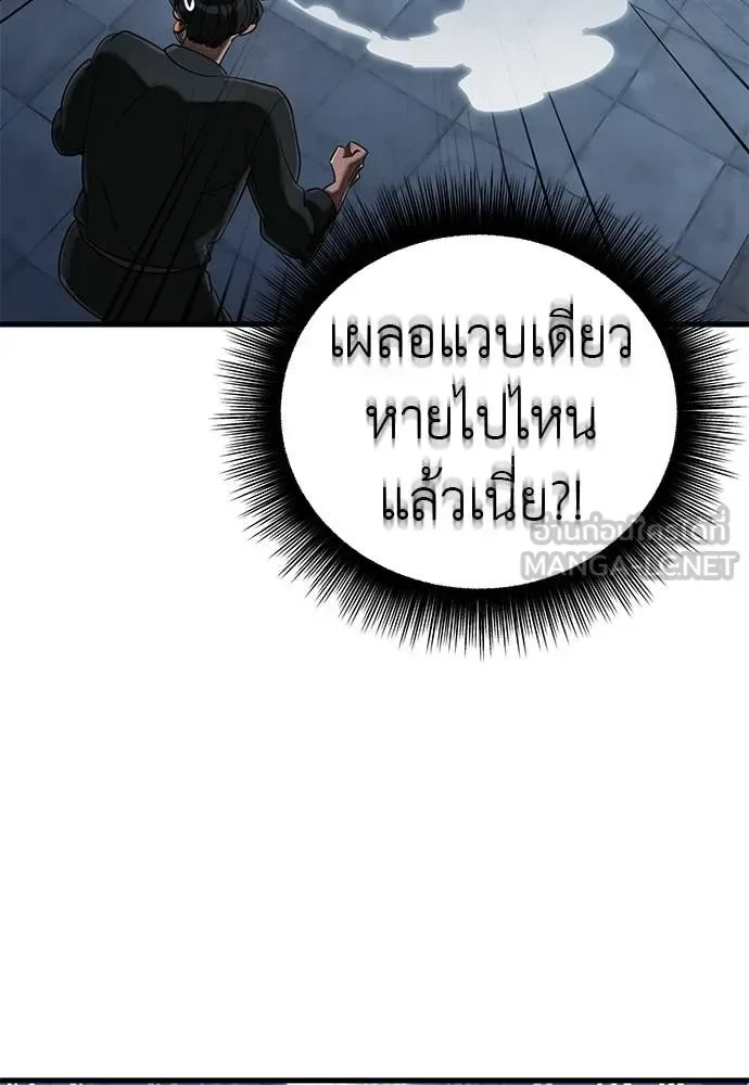 Reincarnation Path of The Underworld King ยอมรา ผู้พิพากษาจากนรก ตอนที่ 107 หน้า 133