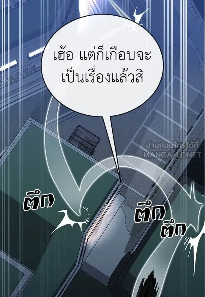 Reincarnation Path of The Underworld King ยอมรา ผู้พิพากษาจากนรก ตอนที่ 107 หน้า 134