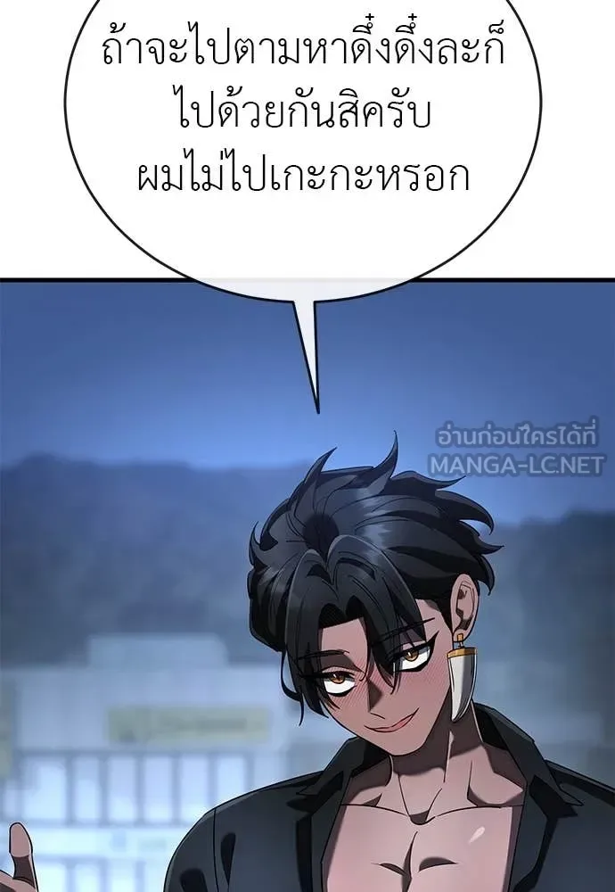 Reincarnation Path of The Underworld King ยอมรา ผู้พิพากษาจากนรก ตอนที่ 107 หน้า 143