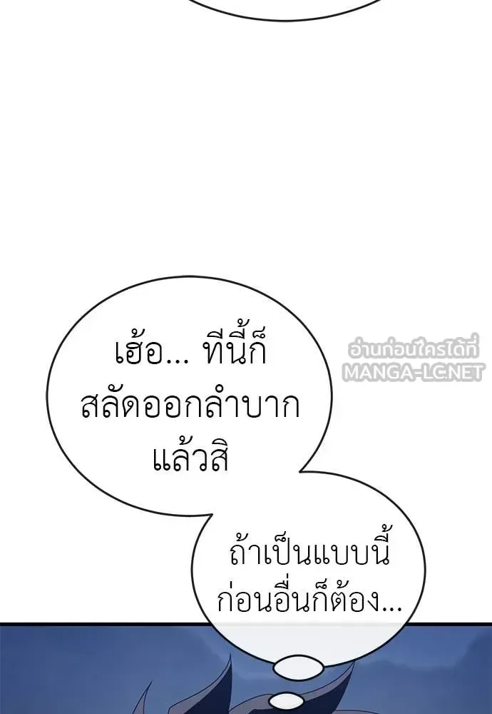 Reincarnation Path of The Underworld King ยอมรา ผู้พิพากษาจากนรก ตอนที่ 107 หน้า 145