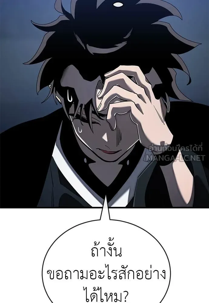 Reincarnation Path of The Underworld King ยอมรา ผู้พิพากษาจากนรก ตอนที่ 107 หน้า 146