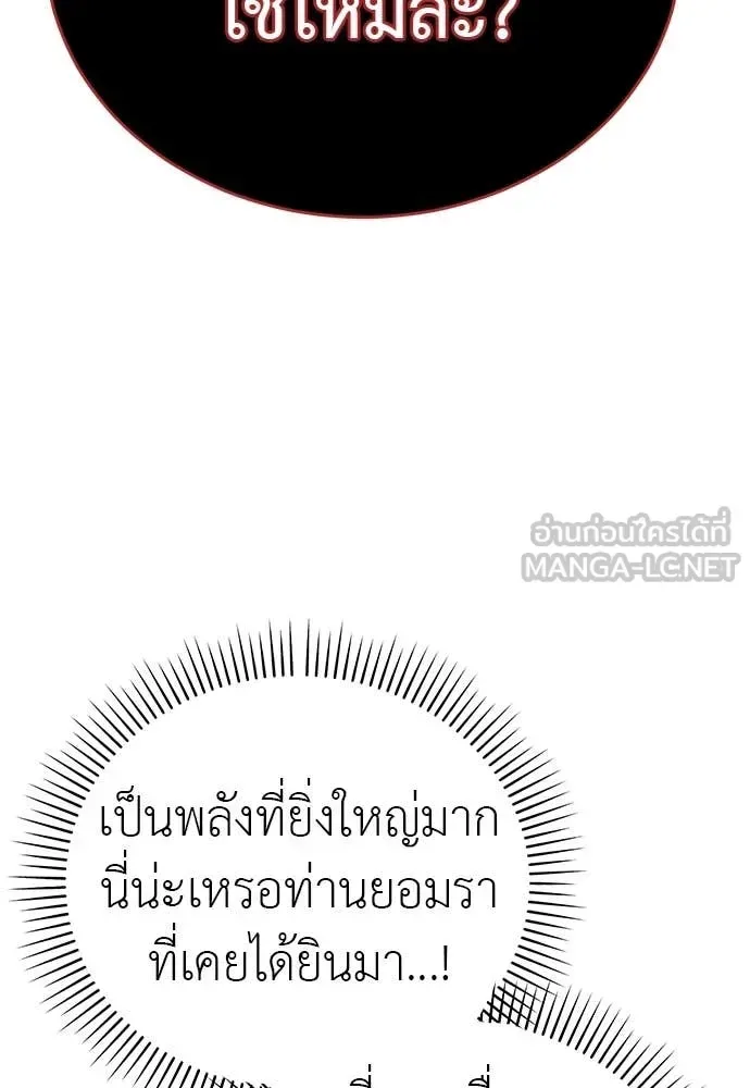 Reincarnation Path of The Underworld King ยอมรา ผู้พิพากษาจากนรก ตอนที่ 107 หน้า 157