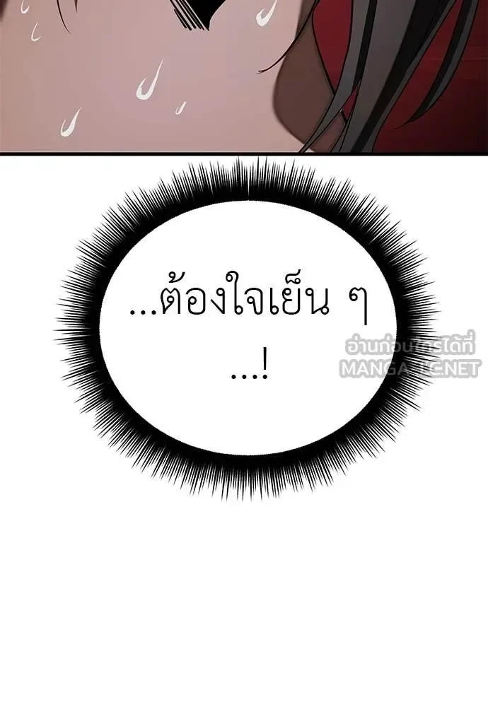 Reincarnation Path of The Underworld King ยอมรา ผู้พิพากษาจากนรก ตอนที่ 107 หน้า 163