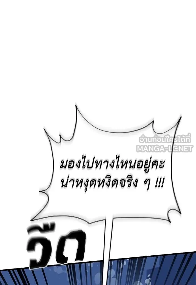 Reincarnation Path of The Underworld King ยอมรา ผู้พิพากษาจากนรก ตอนที่ 107 หน้า 17