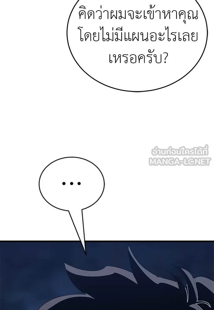 Reincarnation Path of The Underworld King ยอมรา ผู้พิพากษาจากนรก ตอนที่ 107 หน้า 173