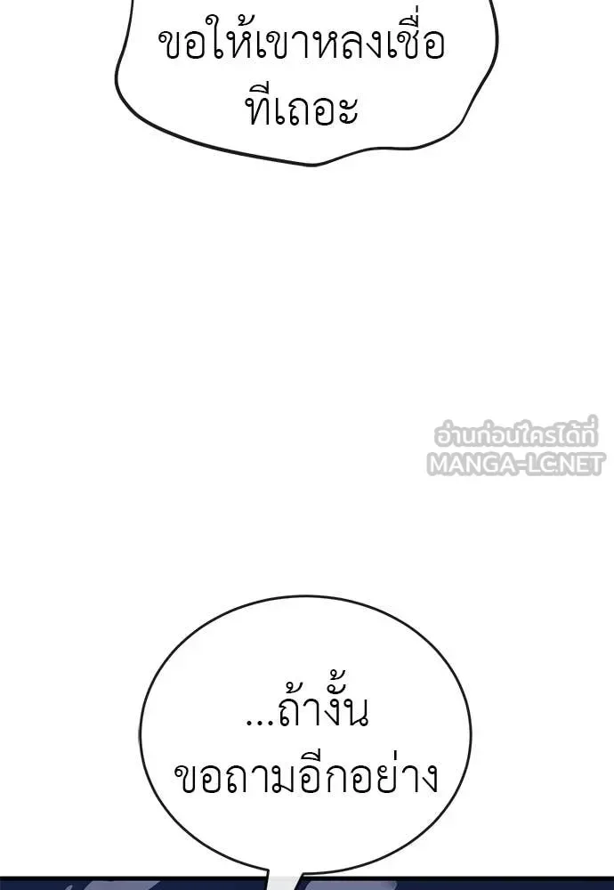 Reincarnation Path of The Underworld King ยอมรา ผู้พิพากษาจากนรก ตอนที่ 107 หน้า 176