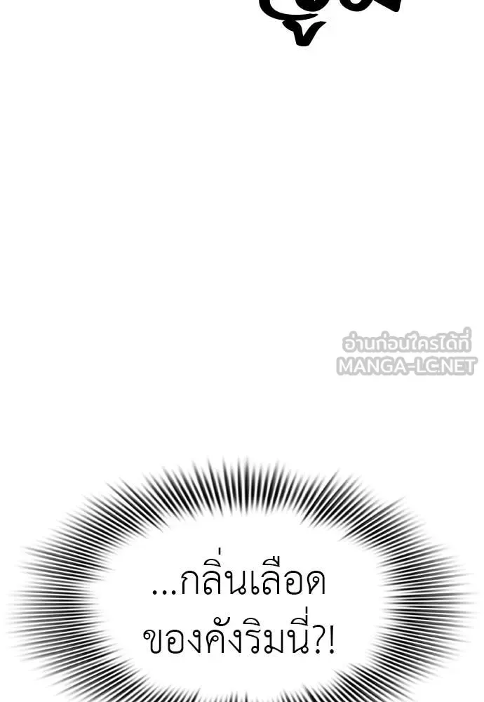 Reincarnation Path of The Underworld King ยอมรา ผู้พิพากษาจากนรก ตอนที่ 107 หน้า 178