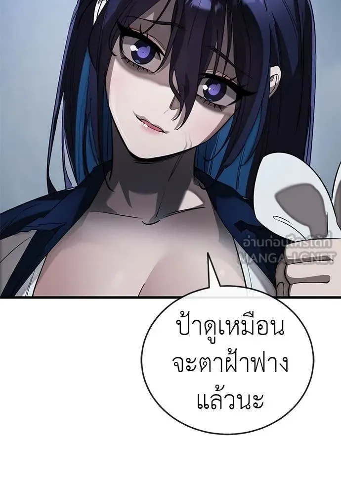 Reincarnation Path of The Underworld King ยอมรา ผู้พิพากษาจากนรก ตอนที่ 107 หน้า 2