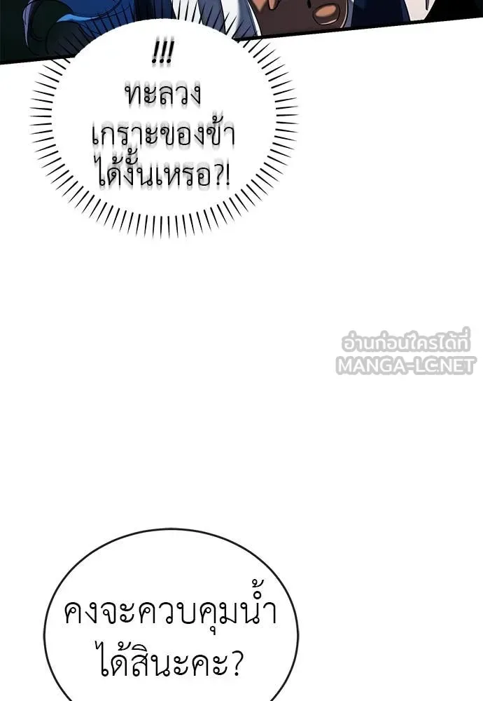 Reincarnation Path of The Underworld King ยอมรา ผู้พิพากษาจากนรก ตอนที่ 107 หน้า 23