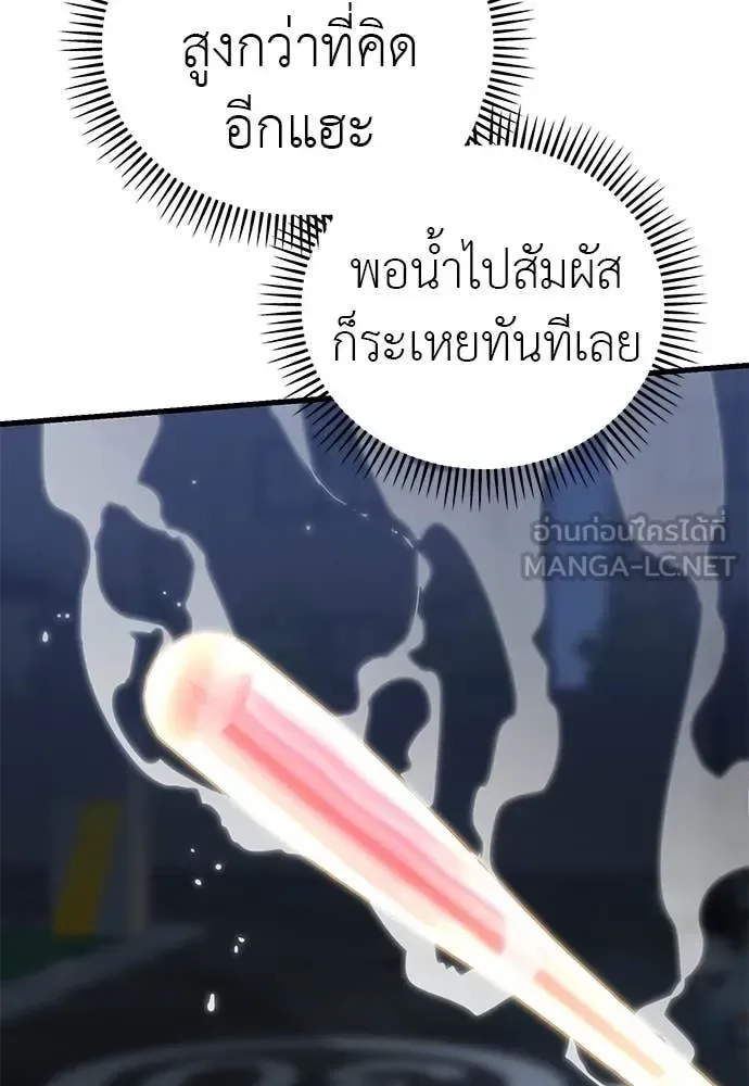 Reincarnation Path of The Underworld King ยอมรา ผู้พิพากษาจากนรก ตอนที่ 107 หน้า 41