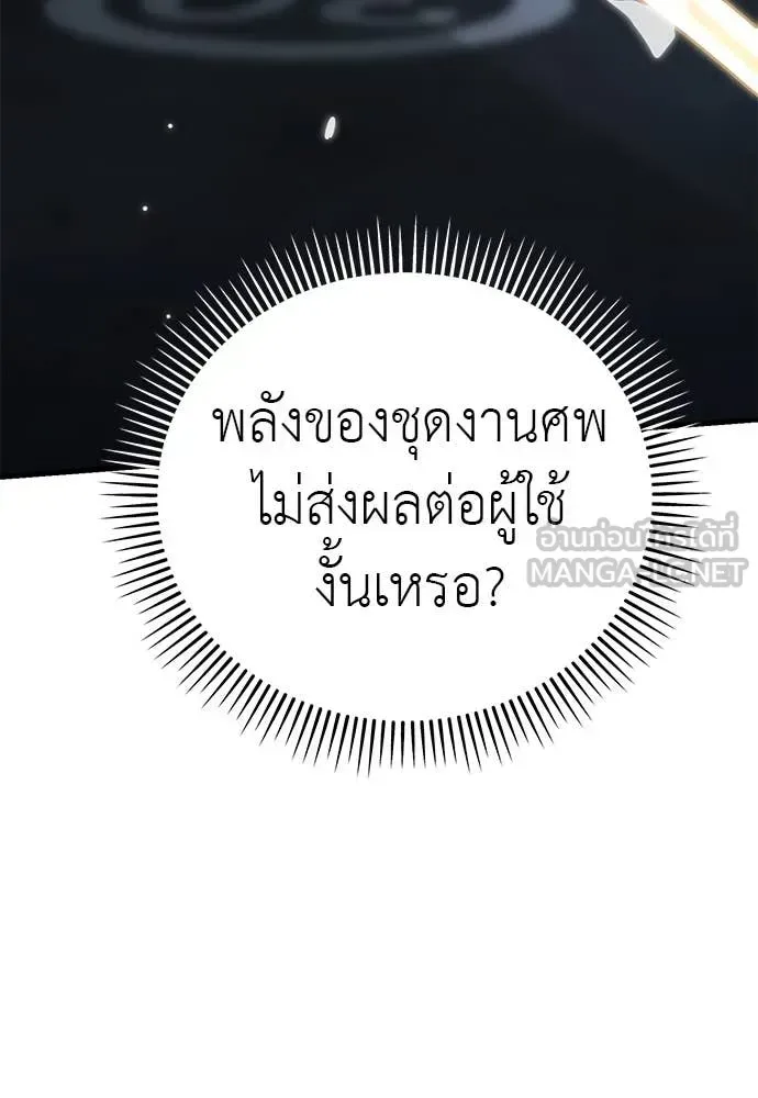 Reincarnation Path of The Underworld King ยอมรา ผู้พิพากษาจากนรก ตอนที่ 107 หน้า 42