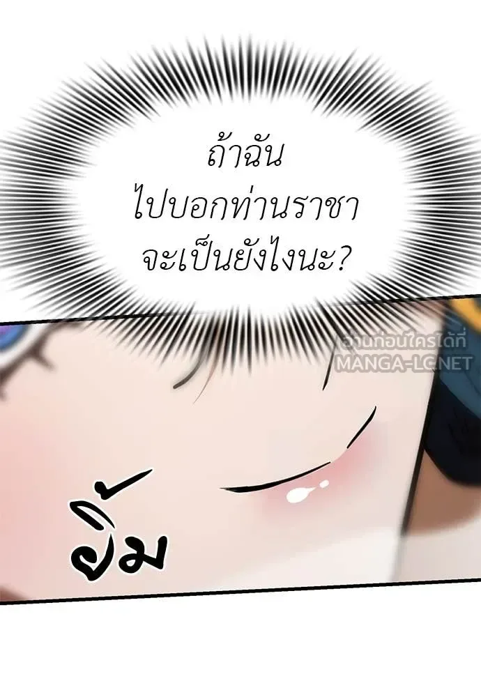 Reincarnation Path of The Underworld King ยอมรา ผู้พิพากษาจากนรก ตอนที่ 107 หน้า 43