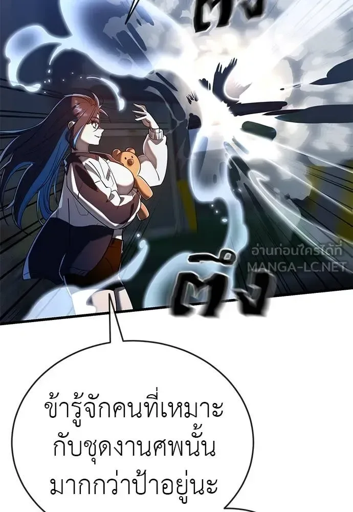 Reincarnation Path of The Underworld King ยอมรา ผู้พิพากษาจากนรก ตอนที่ 107 หน้า 45