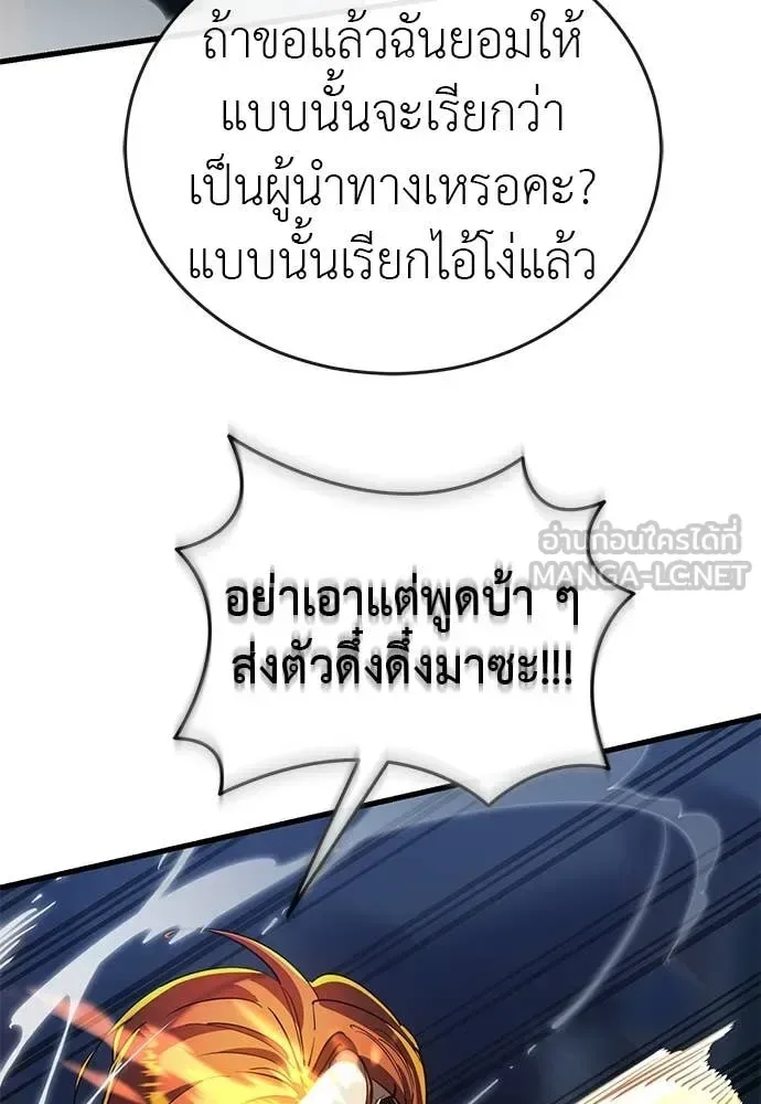 Reincarnation Path of The Underworld King ยอมรา ผู้พิพากษาจากนรก ตอนที่ 107 หน้า 48