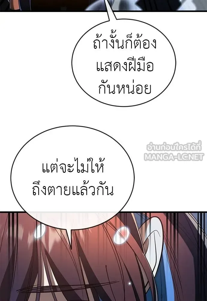 Reincarnation Path of The Underworld King ยอมรา ผู้พิพากษาจากนรก ตอนที่ 107 หน้า 51