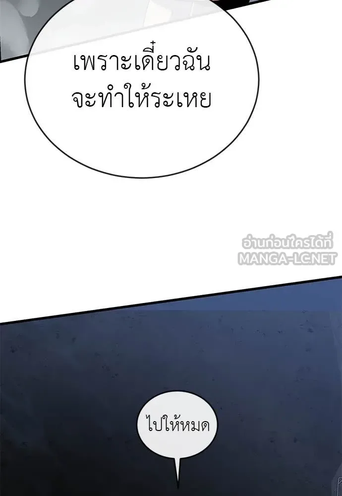 Reincarnation Path of The Underworld King ยอมรา ผู้พิพากษาจากนรก ตอนที่ 107 หน้า 54