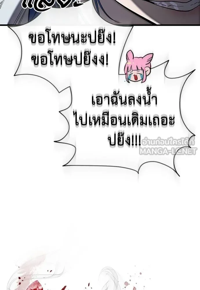 Reincarnation Path of The Underworld King ยอมรา ผู้พิพากษาจากนรก ตอนที่ 107 หน้า 77