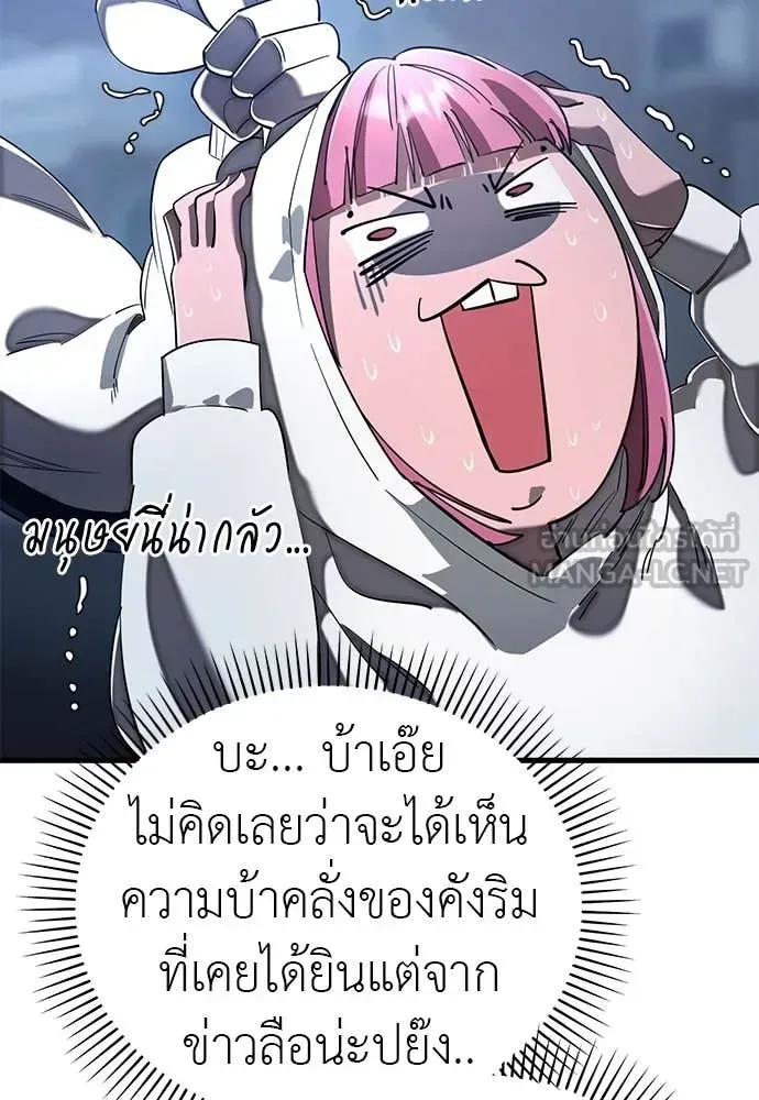 Reincarnation Path of The Underworld King ยอมรา ผู้พิพากษาจากนรก ตอนที่ 107 หน้า 8