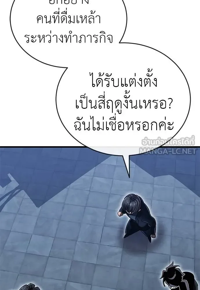 Reincarnation Path of The Underworld King ยอมรา ผู้พิพากษาจากนรก ตอนที่ 107 หน้า 88