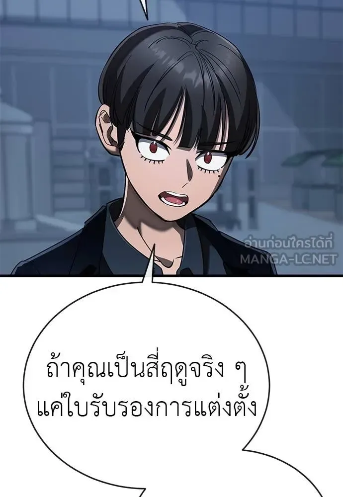Reincarnation Path of The Underworld King ยอมรา ผู้พิพากษาจากนรก ตอนที่ 107 หน้า 95