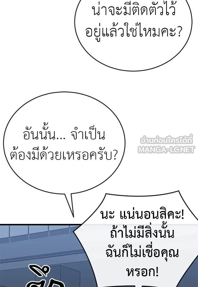 Reincarnation Path of The Underworld King ยอมรา ผู้พิพากษาจากนรก ตอนที่ 107 หน้า 96