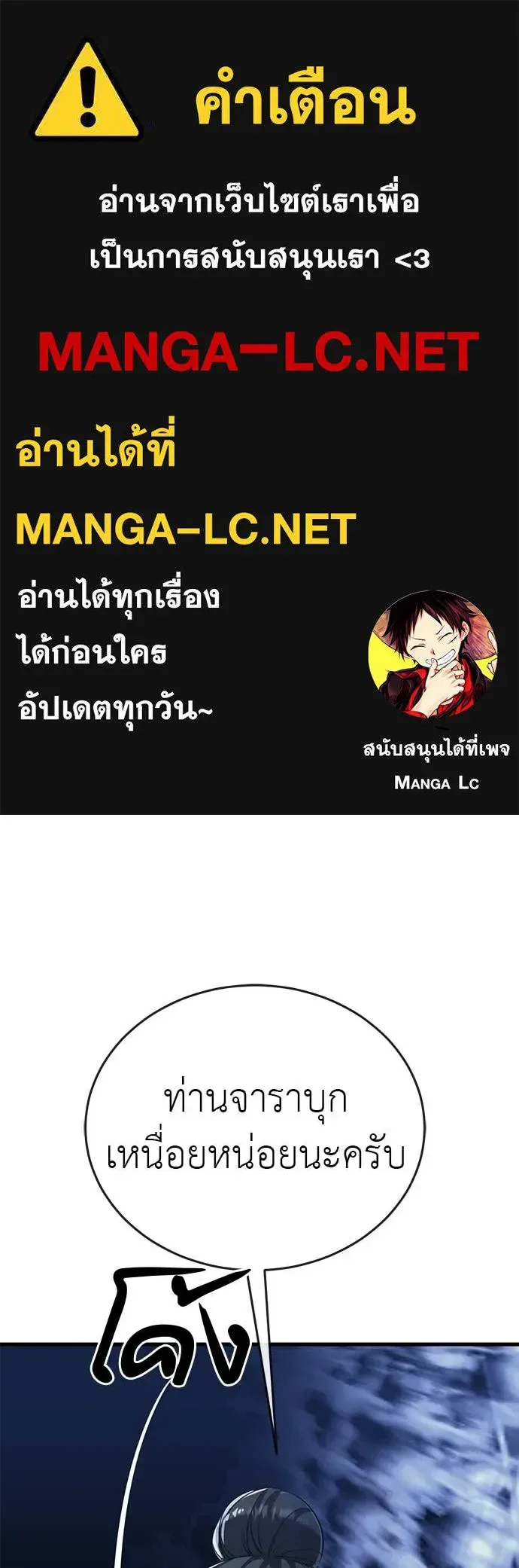 Reincarnation Path of The Underworld King ยอมรา ผู้พิพากษาจากนรก ตอนที่ 108 หน้า 1