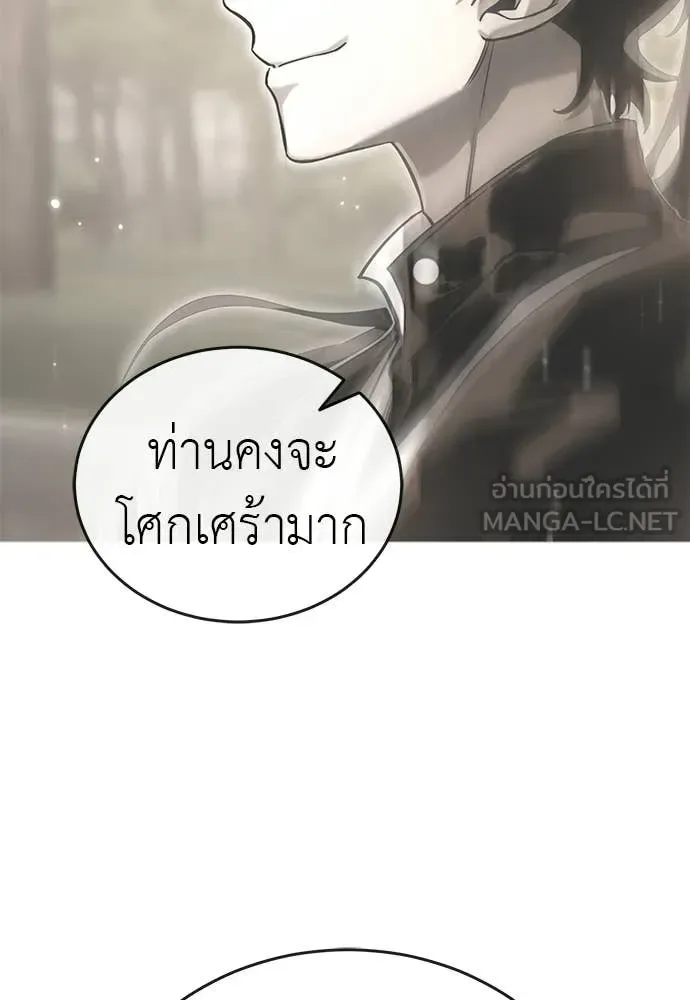 Reincarnation Path of The Underworld King ยอมรา ผู้พิพากษาจากนรก ตอนที่ 108 หน้า 104