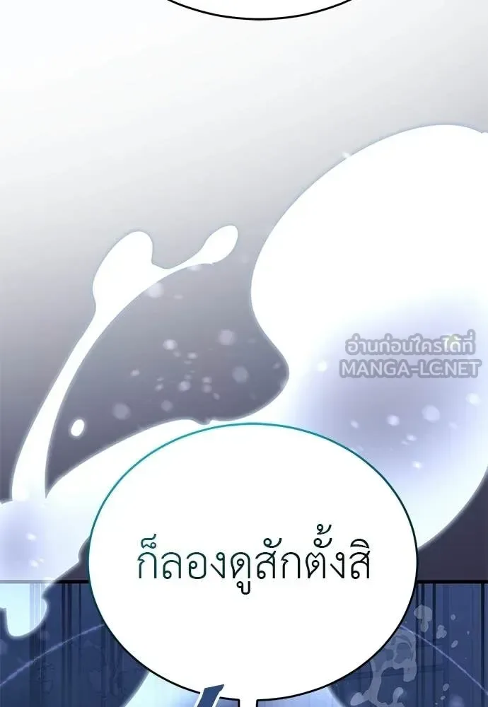 Reincarnation Path of The Underworld King ยอมรา ผู้พิพากษาจากนรก ตอนที่ 108 หน้า 113