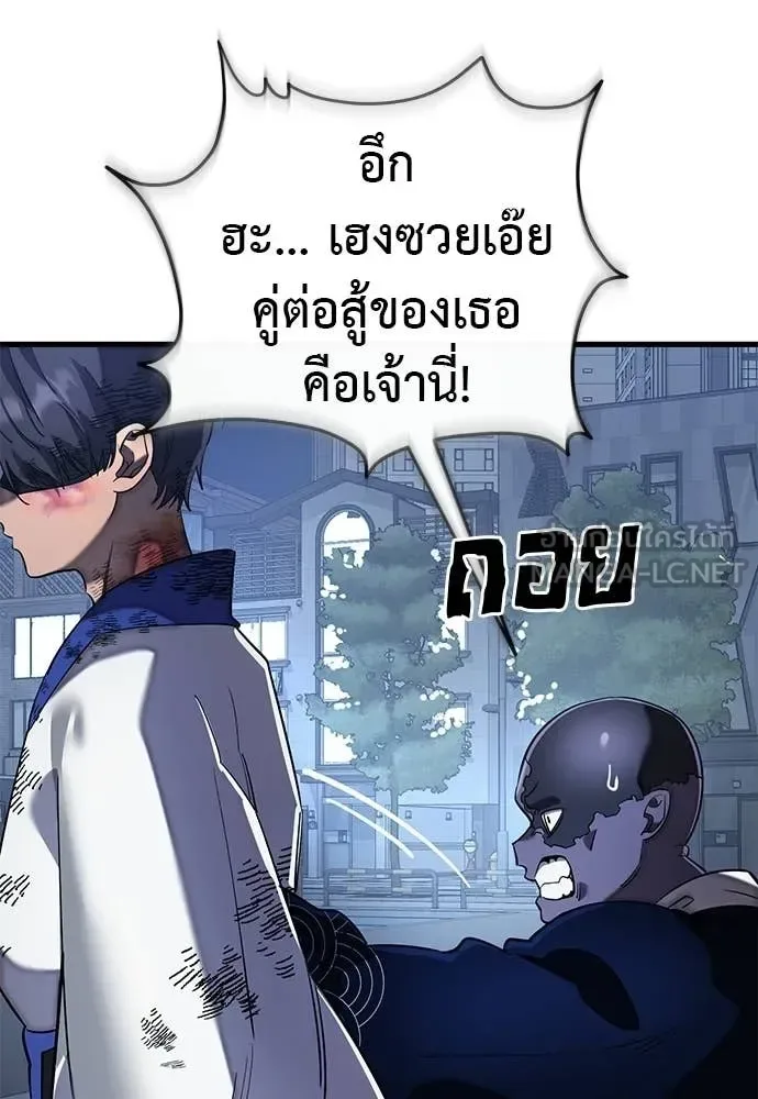 Reincarnation Path of The Underworld King ยอมรา ผู้พิพากษาจากนรก ตอนที่ 108 หน้า 116