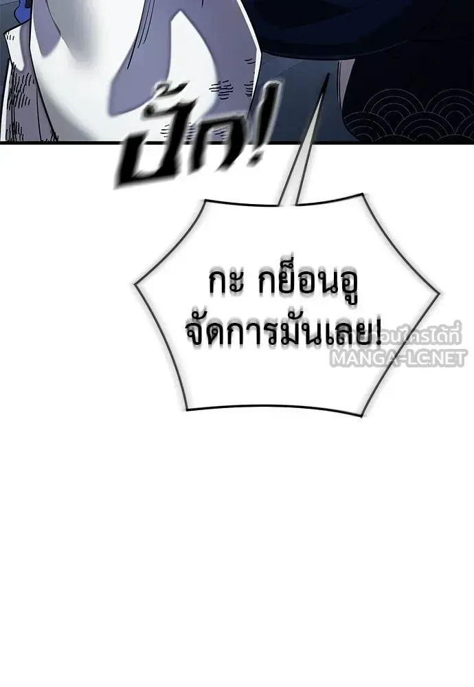 Reincarnation Path of The Underworld King ยอมรา ผู้พิพากษาจากนรก ตอนที่ 108 หน้า 117