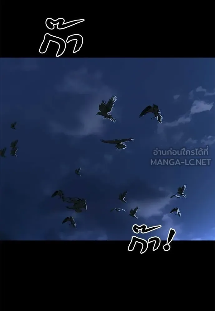 Reincarnation Path of The Underworld King ยอมรา ผู้พิพากษาจากนรก ตอนที่ 108 หน้า 122