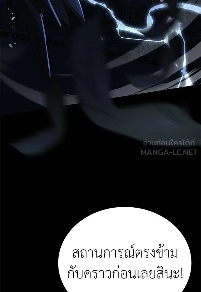 Reincarnation Path of The Underworld King ยอมรา ผู้พิพากษาจากนรก ตอนที่ 108 หน้า 129