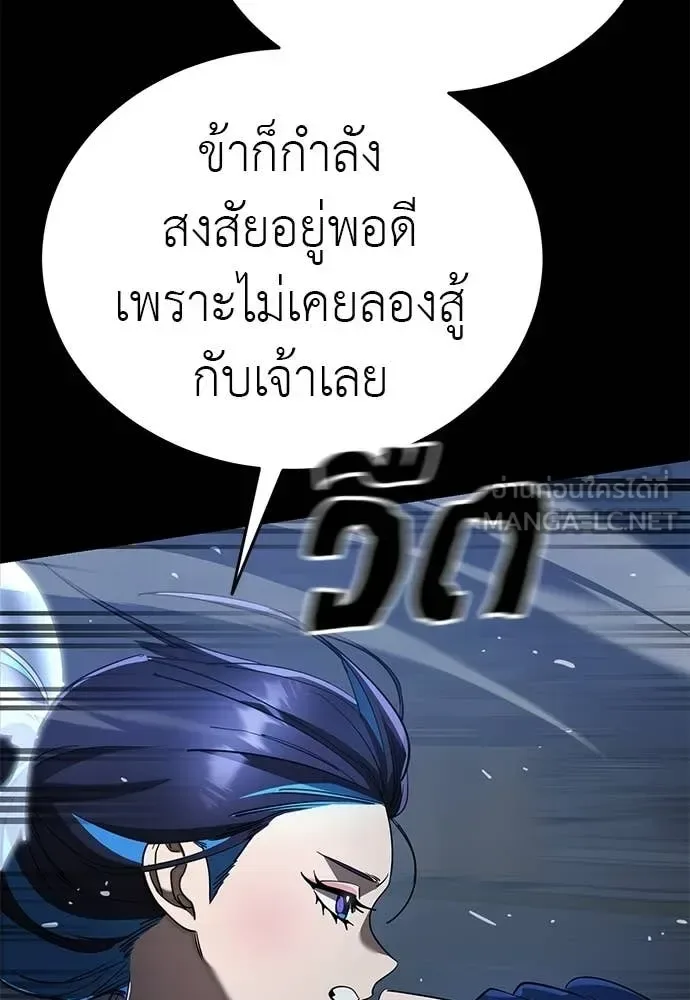Reincarnation Path of The Underworld King ยอมรา ผู้พิพากษาจากนรก ตอนที่ 108 หน้า 130