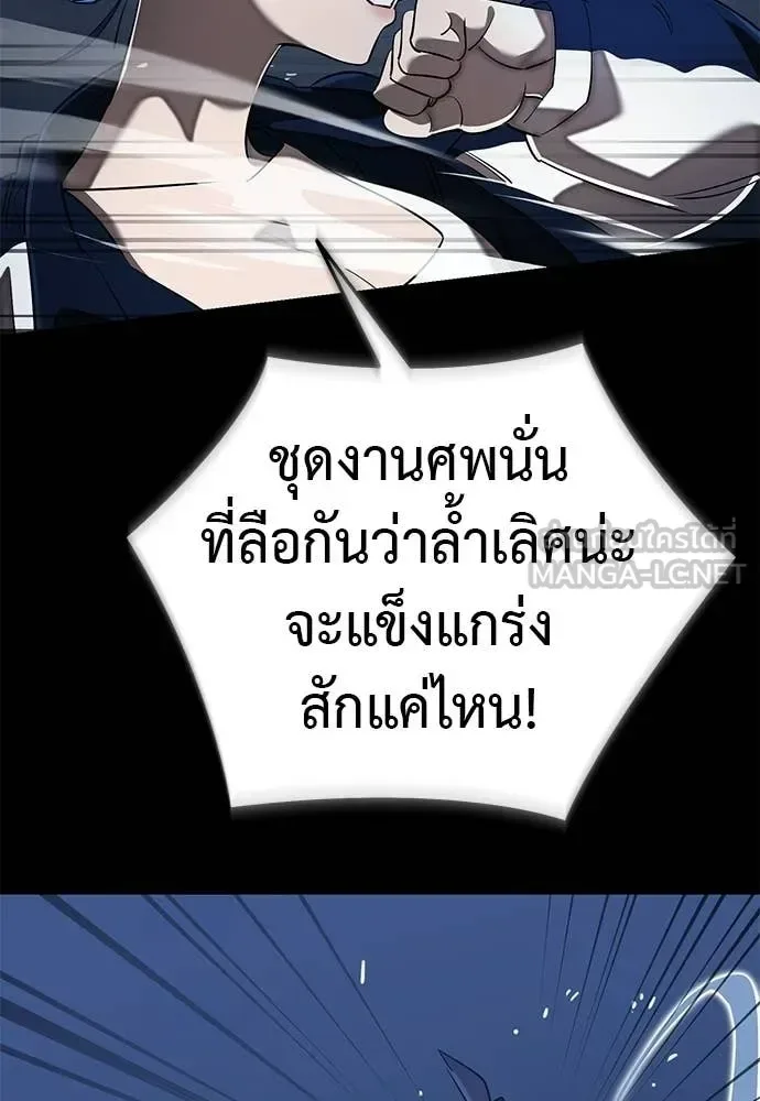Reincarnation Path of The Underworld King ยอมรา ผู้พิพากษาจากนรก ตอนที่ 108 หน้า 131