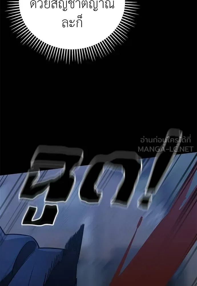 Reincarnation Path of The Underworld King ยอมรา ผู้พิพากษาจากนรก ตอนที่ 108 หน้า 135