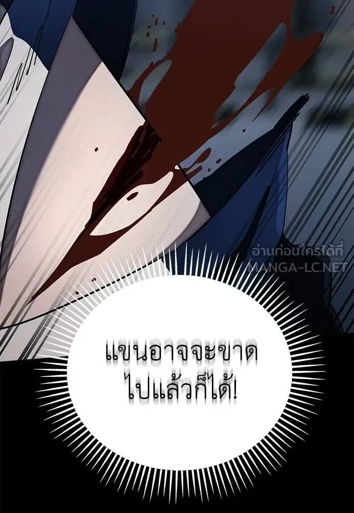 Reincarnation Path of The Underworld King ยอมรา ผู้พิพากษาจากนรก ตอนที่ 108 หน้า 136