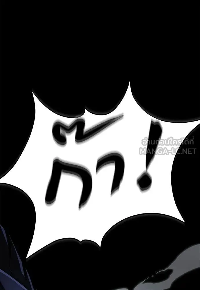 Reincarnation Path of The Underworld King ยอมรา ผู้พิพากษาจากนรก ตอนที่ 108 หน้า 137