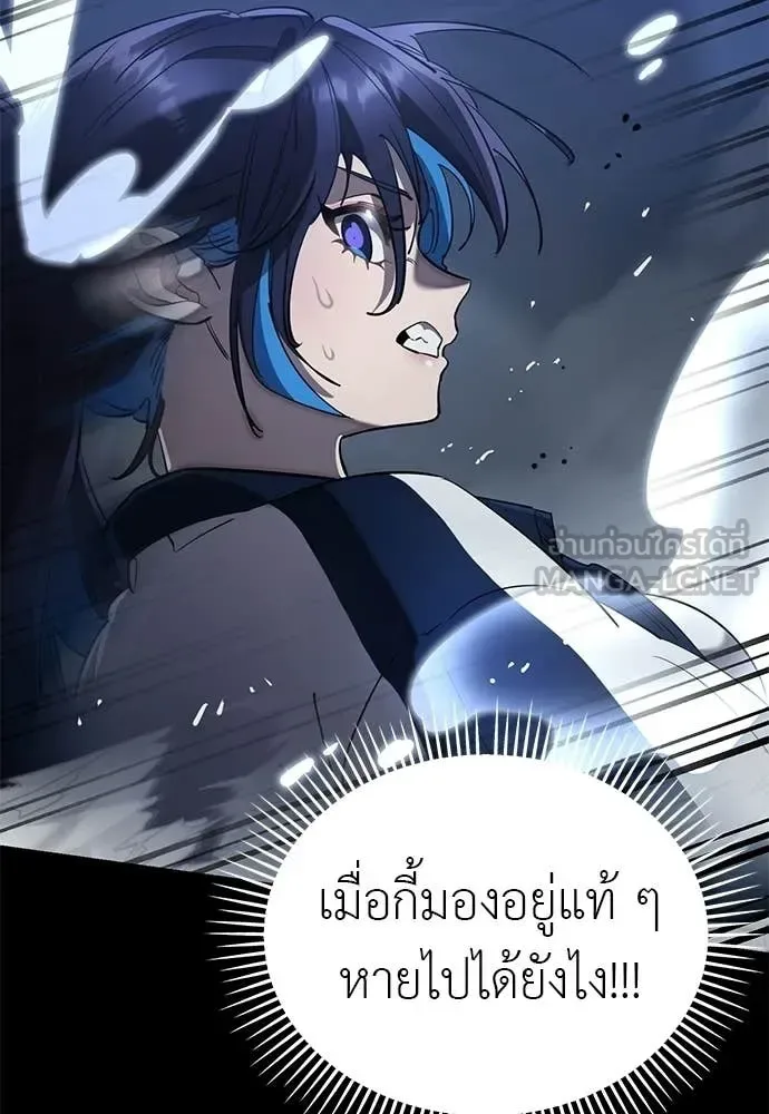 Reincarnation Path of The Underworld King ยอมรา ผู้พิพากษาจากนรก ตอนที่ 108 หน้า 153