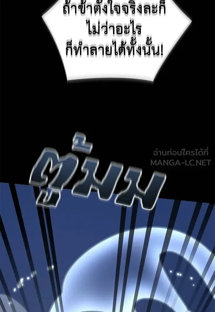 Reincarnation Path of The Underworld King ยอมรา ผู้พิพากษาจากนรก ตอนที่ 108 หน้า 158