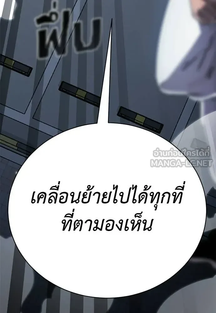 Reincarnation Path of The Underworld King ยอมรา ผู้พิพากษาจากนรก ตอนที่ 108 หน้า 161
