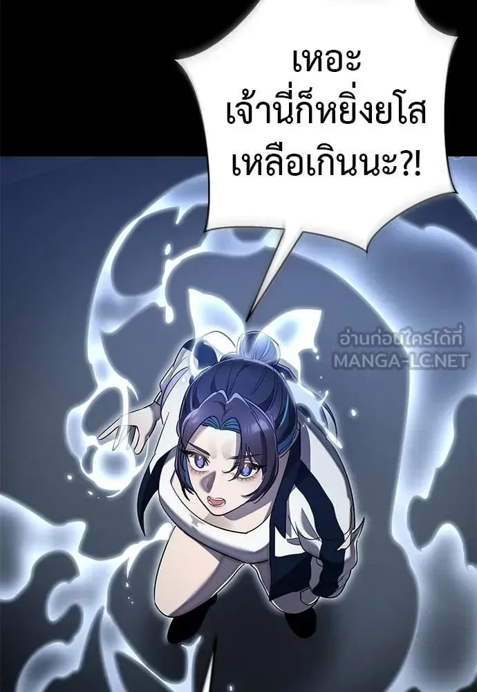 Reincarnation Path of The Underworld King ยอมรา ผู้พิพากษาจากนรก ตอนที่ 108 หน้า 165