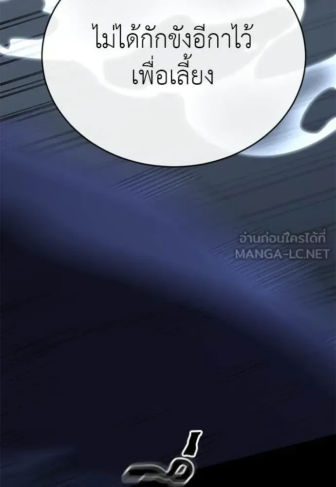 Reincarnation Path of The Underworld King ยอมรา ผู้พิพากษาจากนรก ตอนที่ 108 หน้า 172
