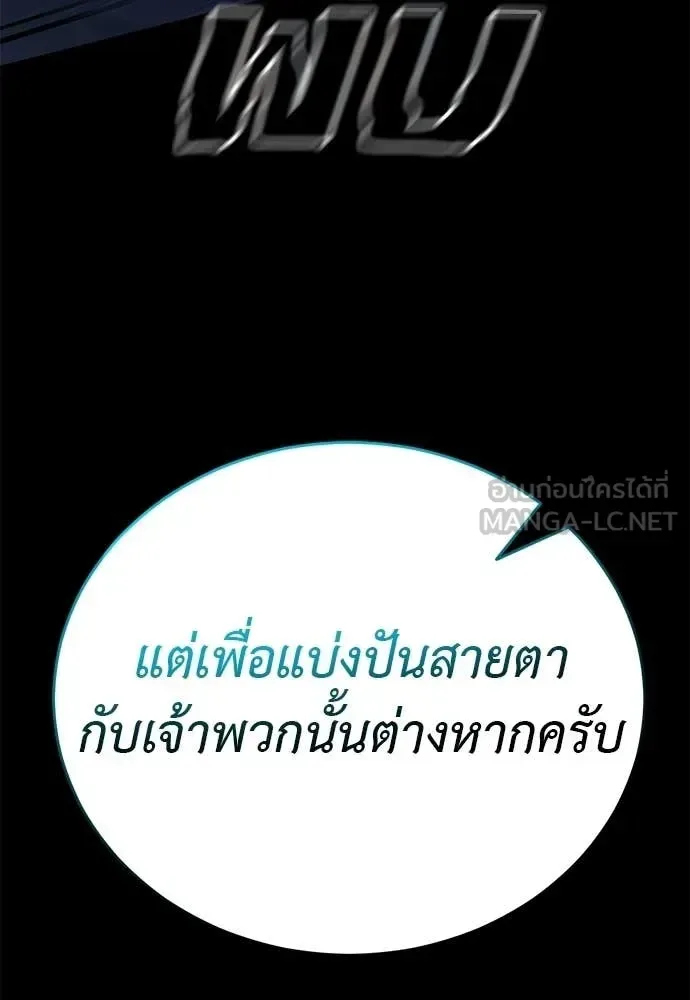 Reincarnation Path of The Underworld King ยอมรา ผู้พิพากษาจากนรก ตอนที่ 108 หน้า 173