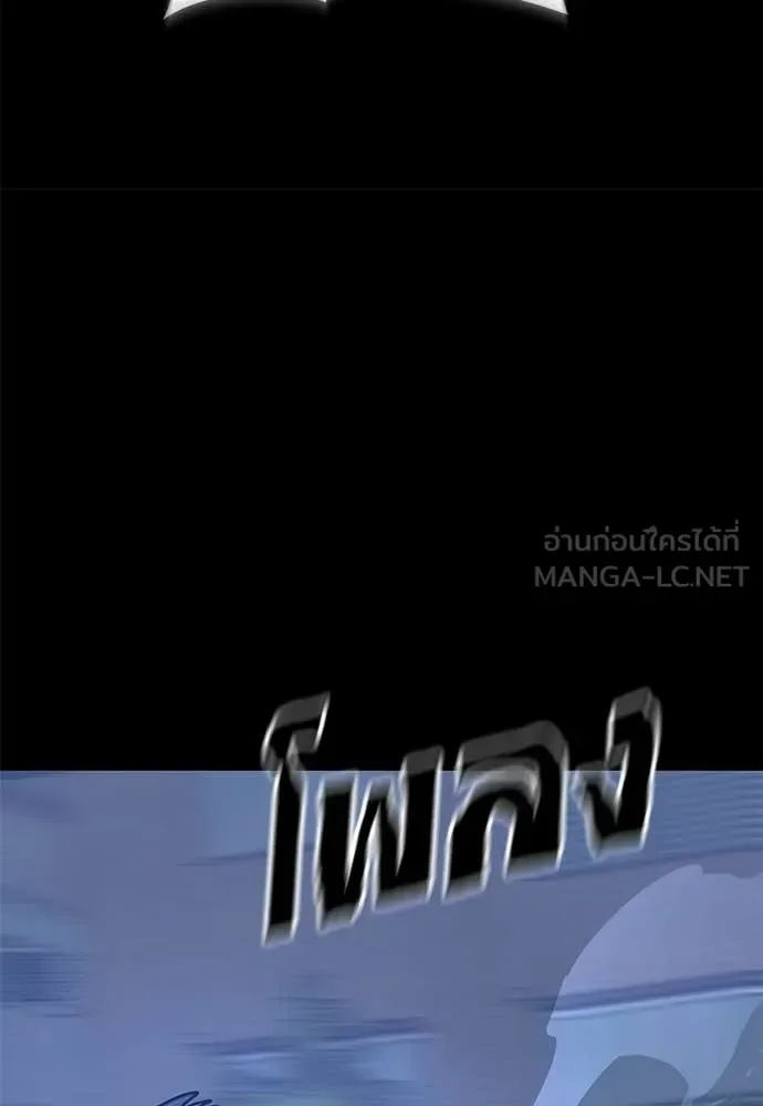 Reincarnation Path of The Underworld King ยอมรา ผู้พิพากษาจากนรก ตอนที่ 108 หน้า 177