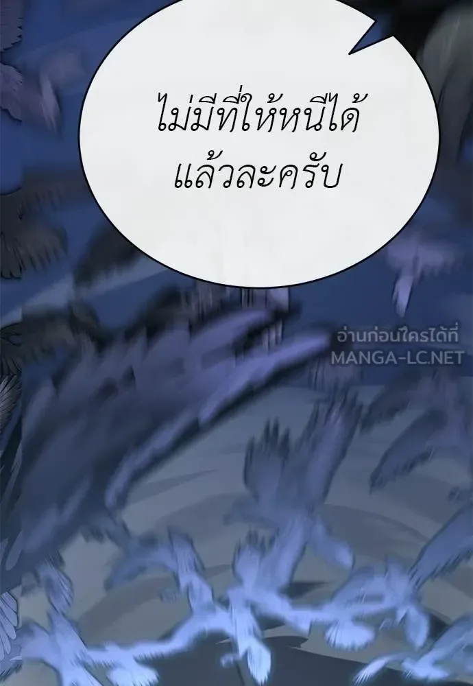 Reincarnation Path of The Underworld King ยอมรา ผู้พิพากษาจากนรก ตอนที่ 108 หน้า 180