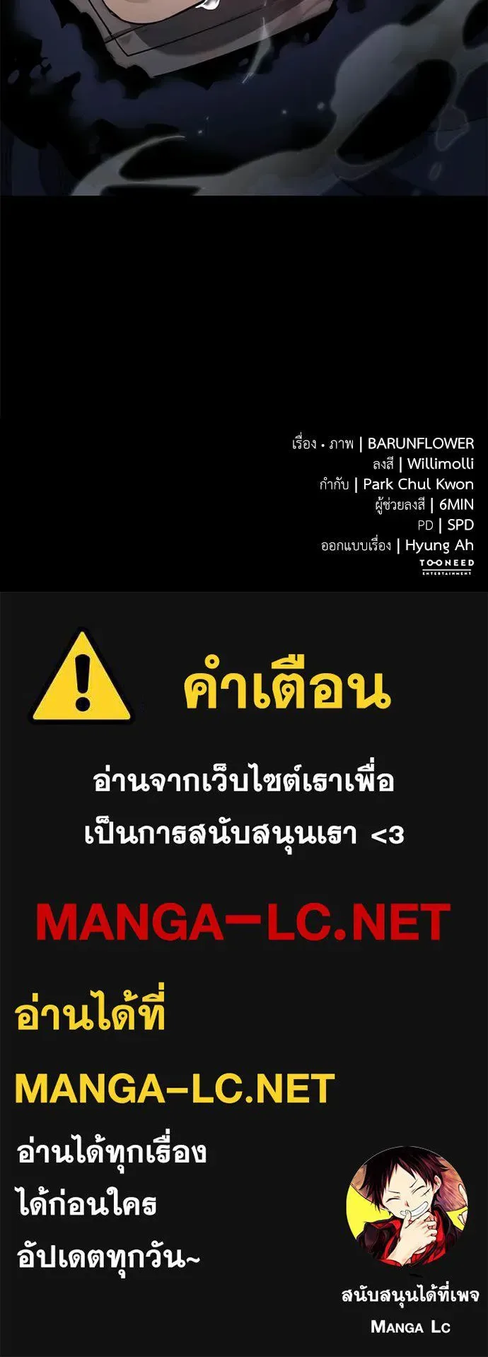 Reincarnation Path of The Underworld King ยอมรา ผู้พิพากษาจากนรก ตอนที่ 108 หน้า 188