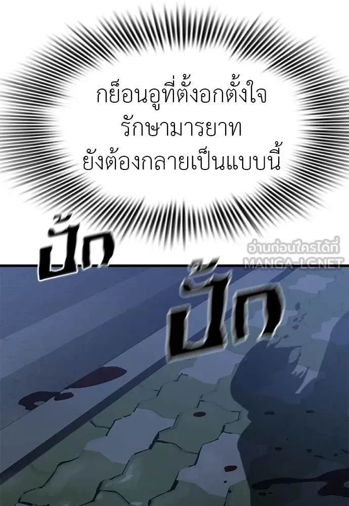 Reincarnation Path of The Underworld King ยอมรา ผู้พิพากษาจากนรก ตอนที่ 108 หน้า 21